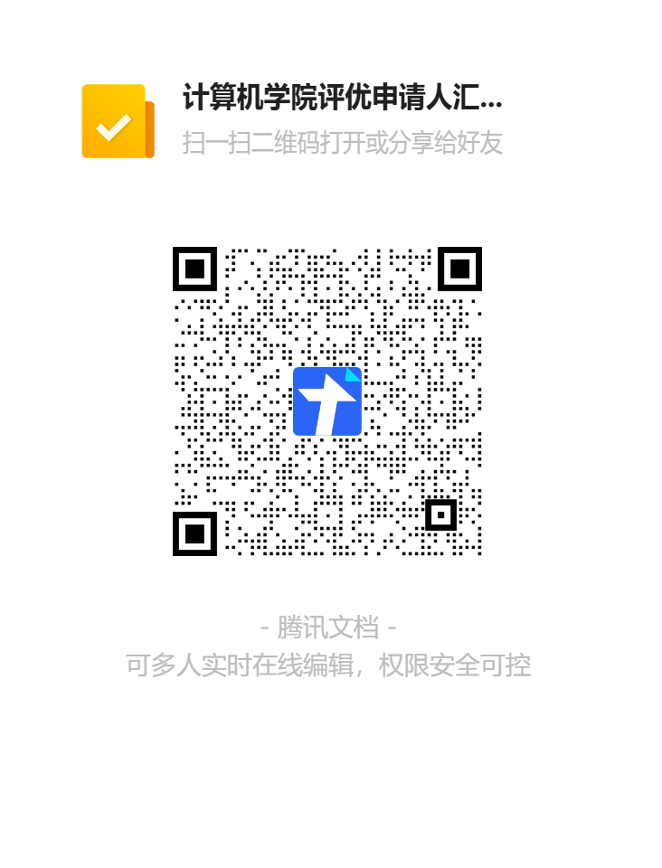 草榴社区
评优申请人汇总表二维码.png